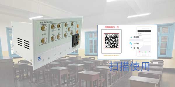 多媒體教室智能主控設(shè)備類(lèi)型有哪些